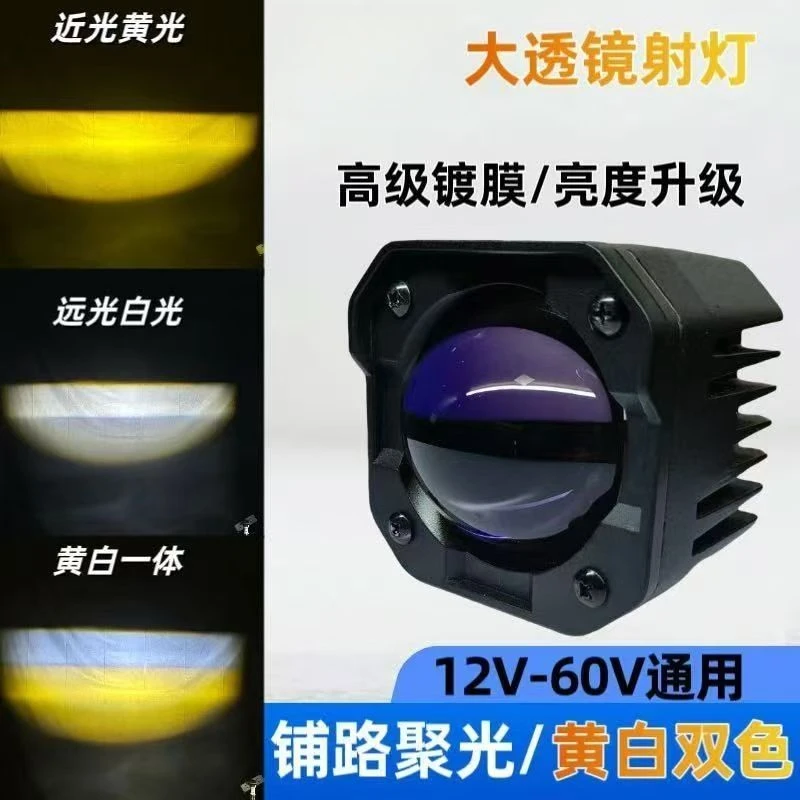 汽车专用激光炮射灯巨亮12V24V通用型