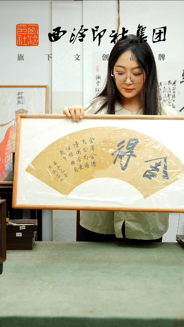 国画肖博老师书法作品-带框-舍得5033