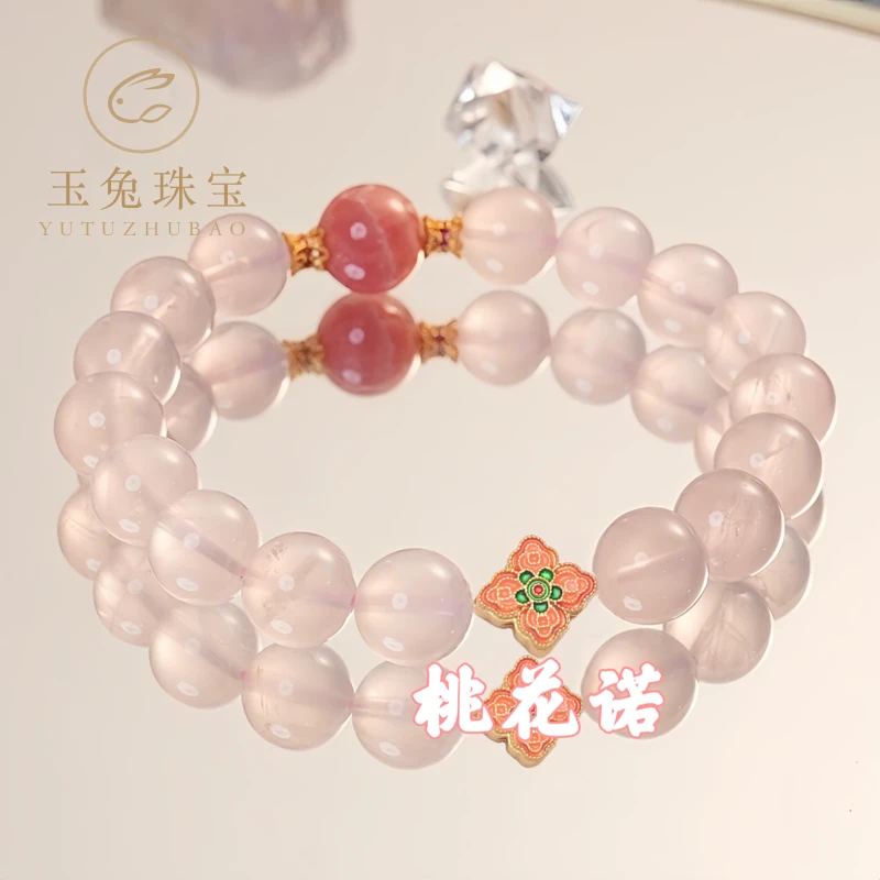 【桃花诺】六芒星10mm粉水晶+红纹石 人缘招桃花水晶手串