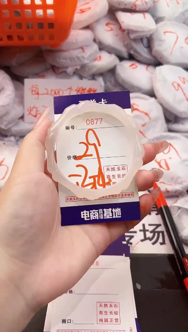 玛瑙/玉髓手镯未镶嵌0877
