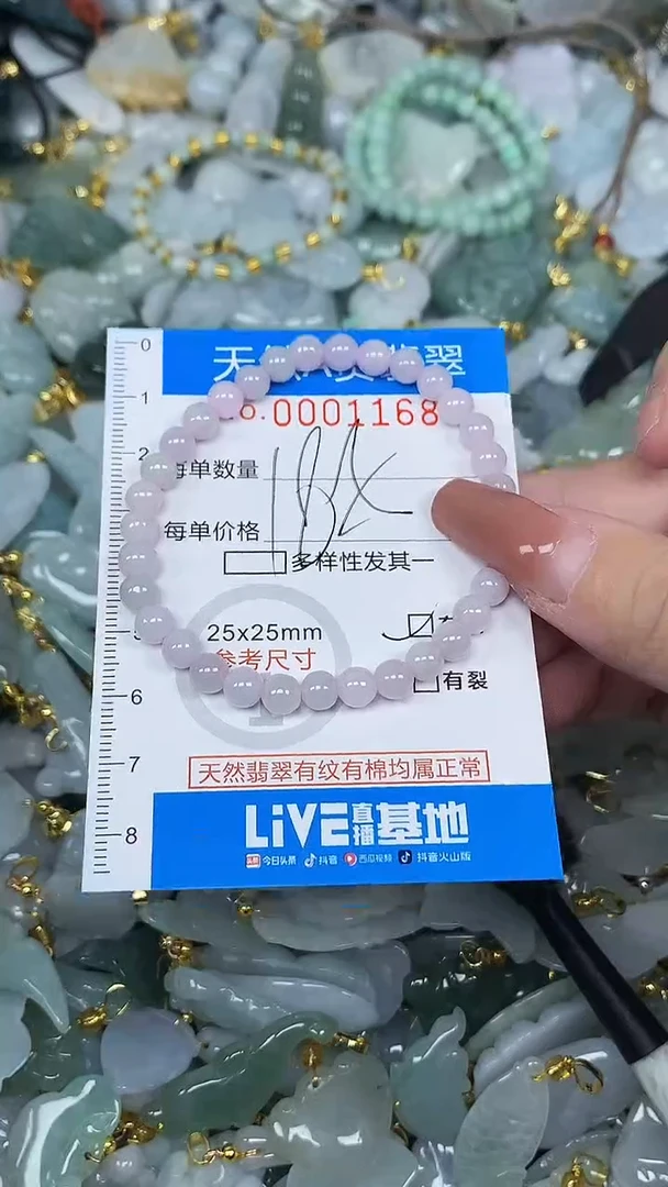 颈饰未镶嵌翡翠净货挂件-1168