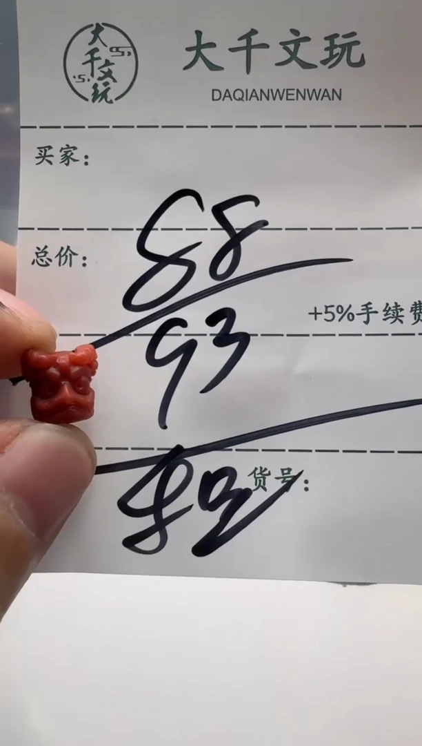 【闪购商品】南红玛瑙配饰配饰未镶嵌配饰配饰