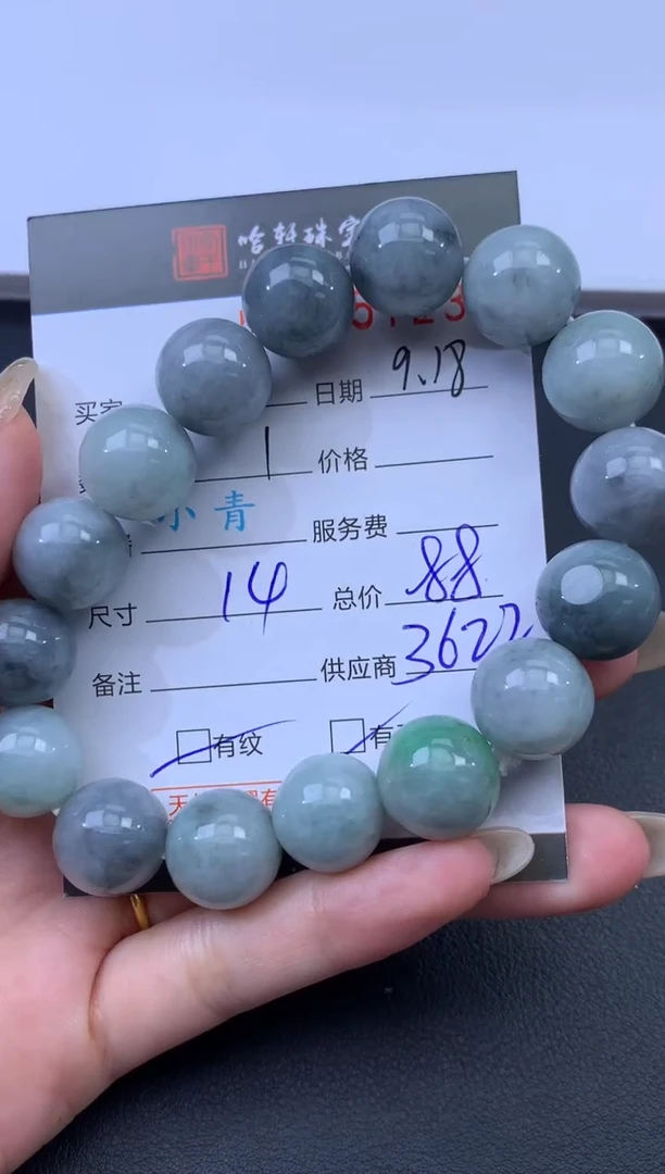 未镶嵌挂件翡翠哈轩 手串1（有纹有裂）