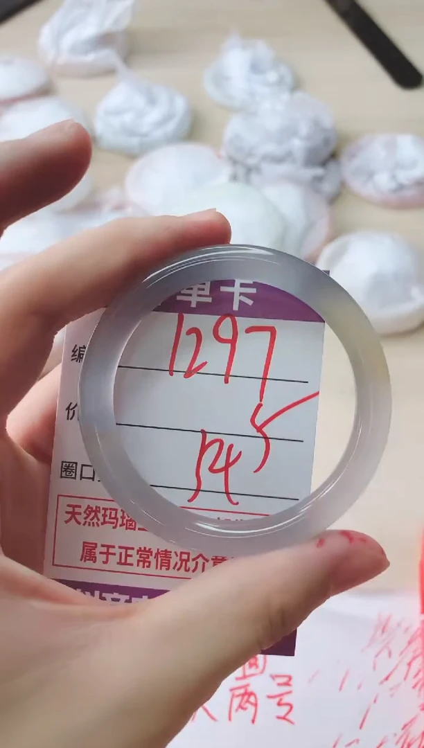 玛瑙/玉髓手镯未镶嵌1297