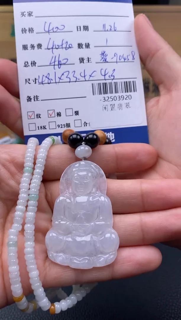 颈饰未镶嵌翡翠多人-32503920