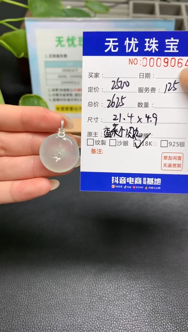 定制翡翠18K金镶嵌S718