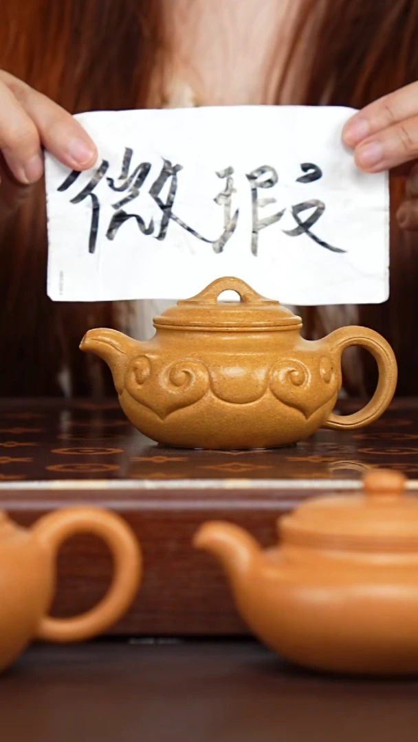 茶壶紫砂微瑕黄金段头段小仿古如意