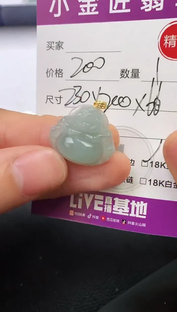 颈饰18K金镶嵌翡翠晨**@挂件