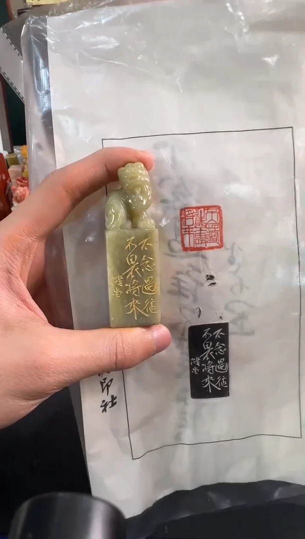 【闪购商品】青田石印石编号编号不念过往