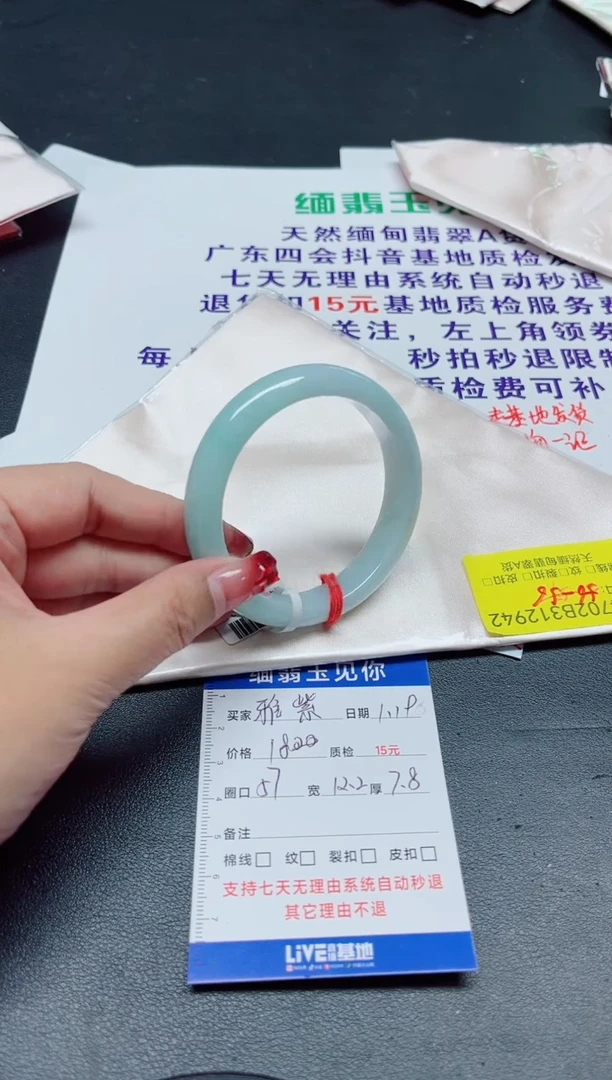 【闪购商品】翡翠手镯未镶嵌57/12942