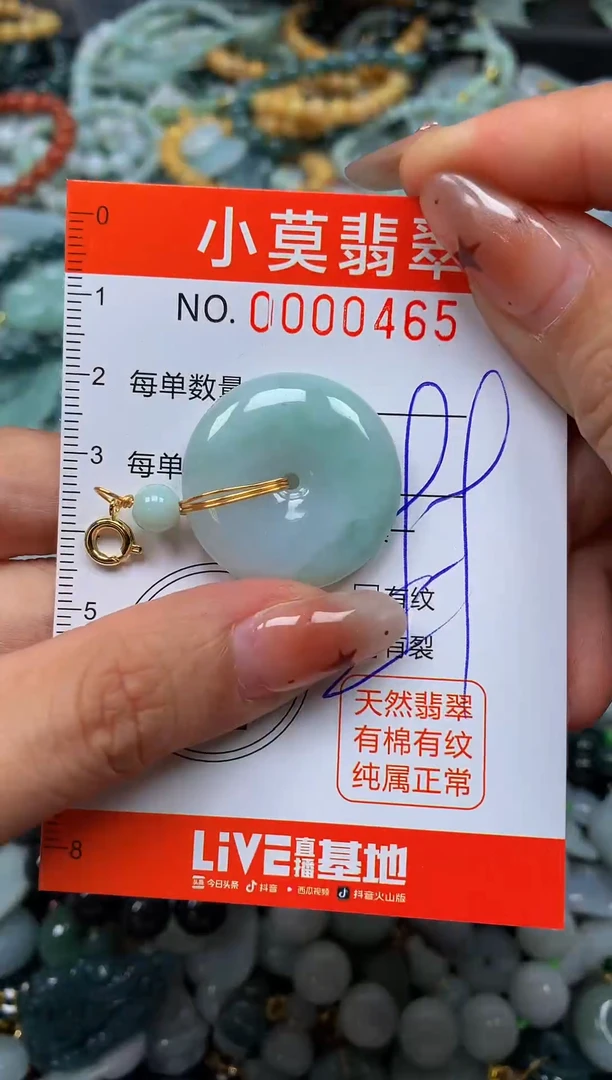 翡翠未镶嵌颈饰闪购00465