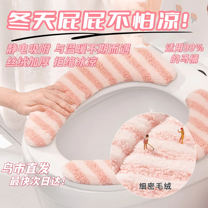 新疆包邮哥冬季马桶垫粘贴式加厚坐垫家用坐便套秋冬防水大号垫子