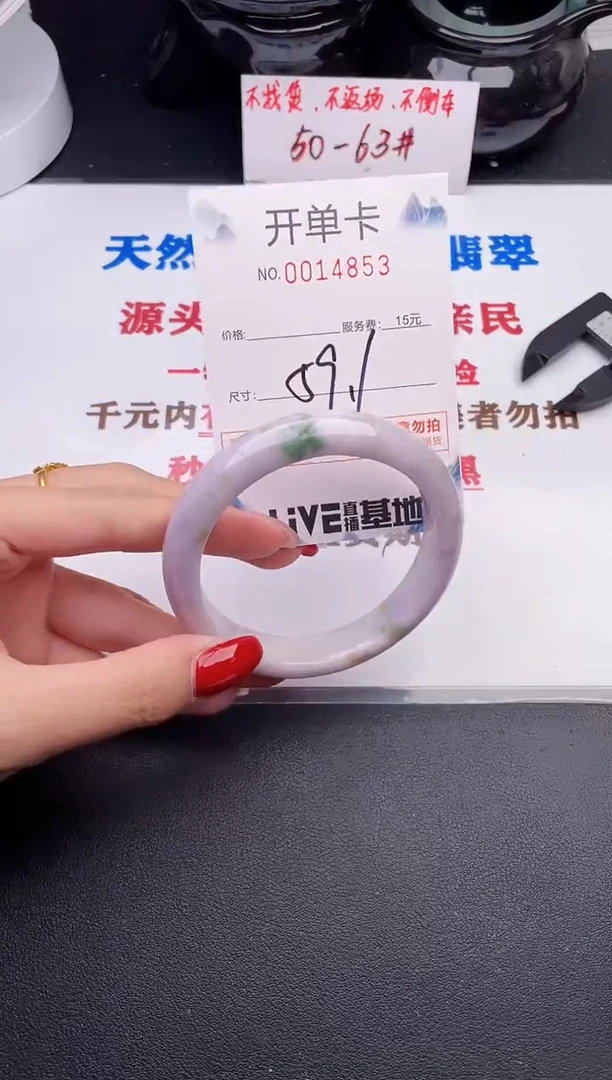 未镶嵌手镯翡翠53