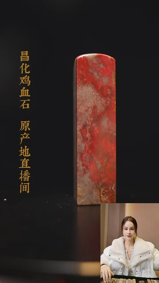 昌化石印石昌化原产地印章一方WS