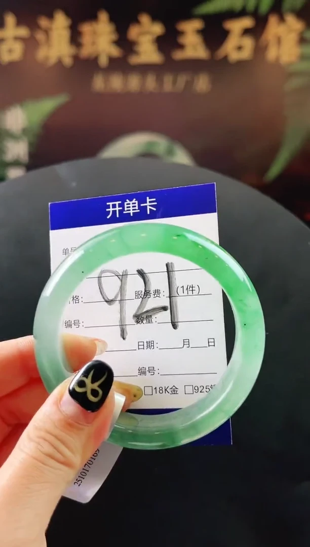 未镶嵌手镯石英质玉（非洲翠）微瑕一经发货运费不退介意勿拍