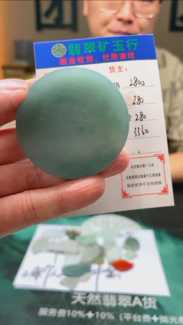 定制翡翠未镶嵌-毛货-不退不换-