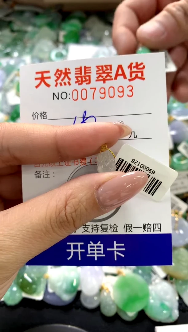 颈饰18K金镶嵌翡翠1