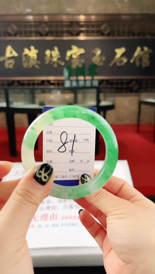 未镶嵌手镯石英质玉（非洲翠）微瑕，一经发货，运费不退介意勿拍