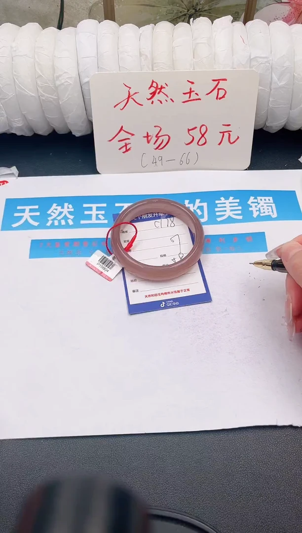 未镶嵌手镯石英质玉c178
