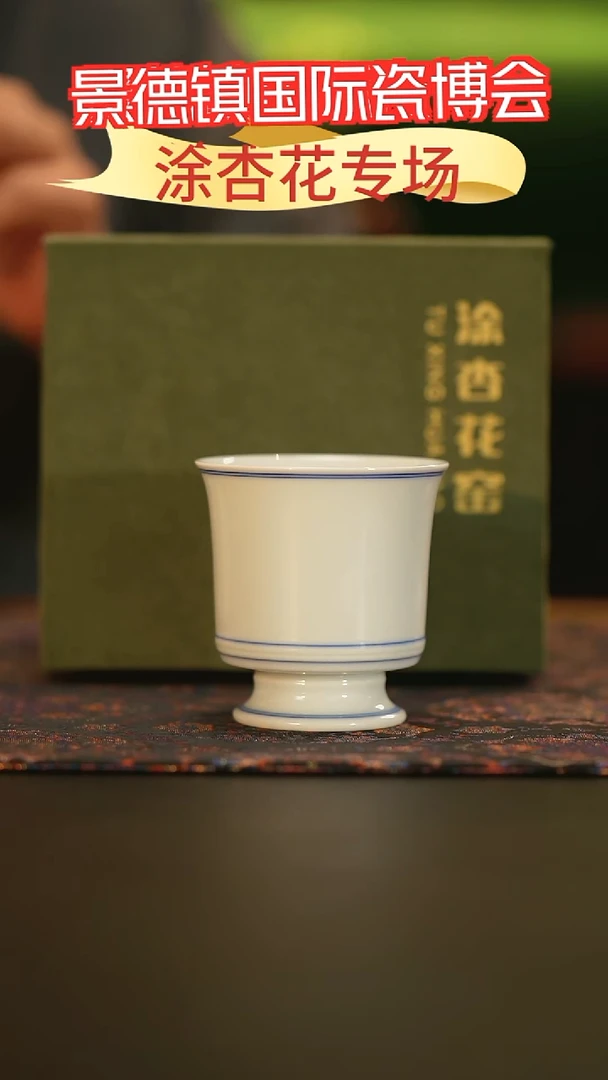 摆件瓷博会-涂杏花专场15