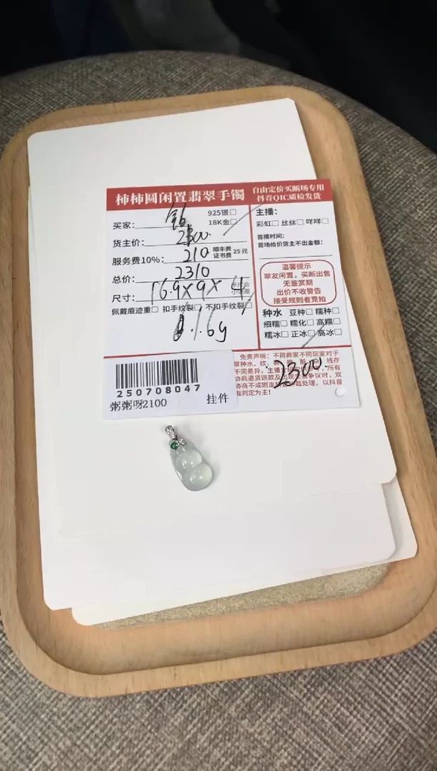 翡翠18K金镶嵌颈饰小*姐姐250708047