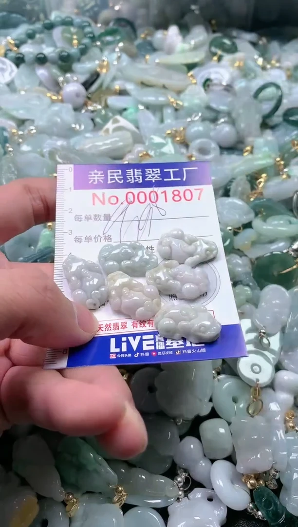 【闪购商品】翡翠吊坠(不含链)未镶嵌1807多样性发一单（一单6个