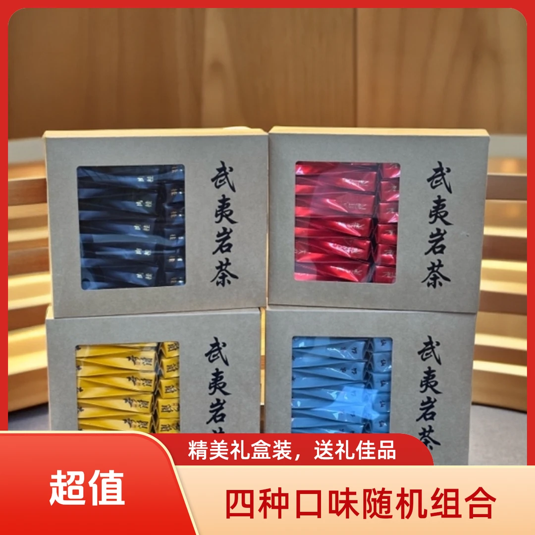 【口粮茶】半斤超值装8.3g*30泡