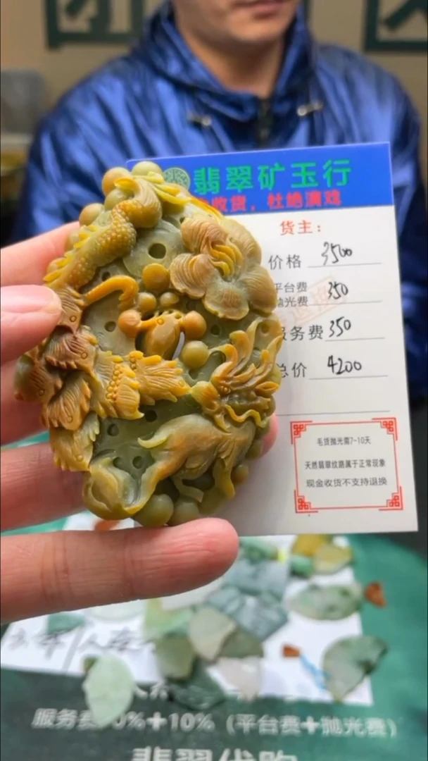 定制翡翠未镶嵌-毛货-不退不换-