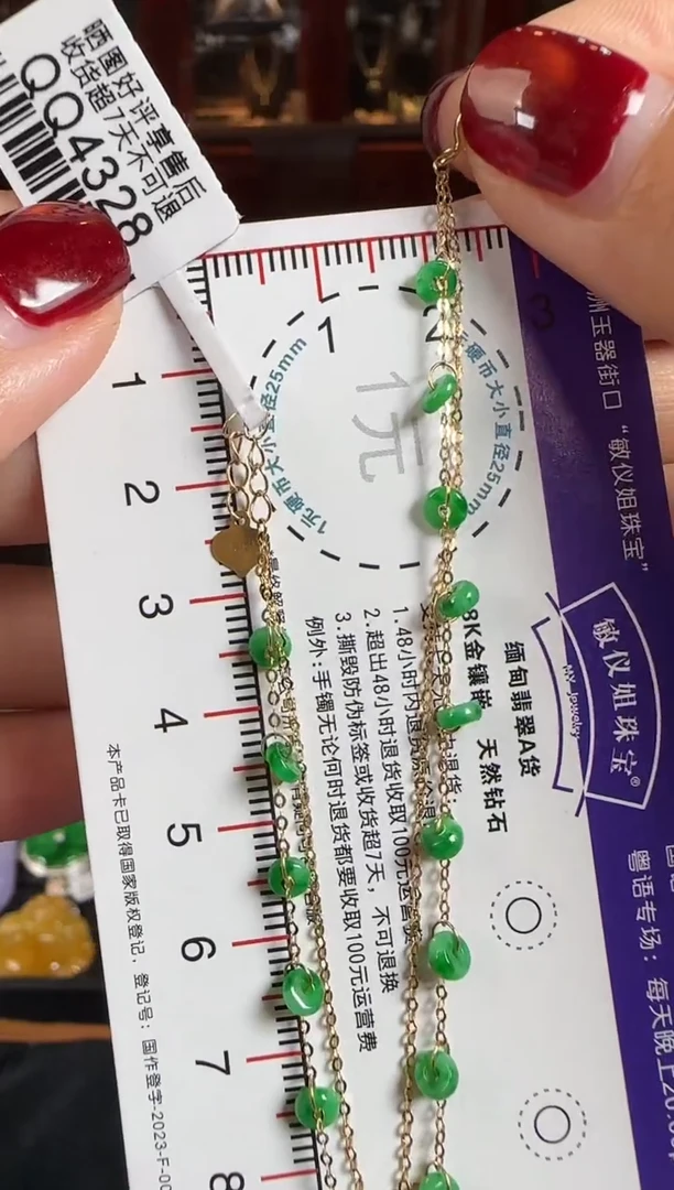 18K金镶嵌手链翡翠QQ4328浪漫流星花园手链