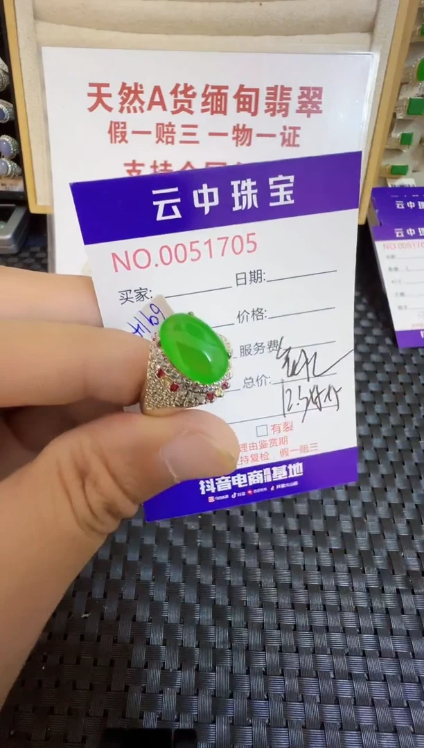 翡翠戒指未镶嵌/17050000