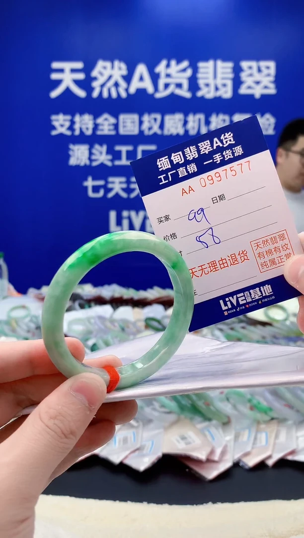 未镶嵌手镯翡翠77