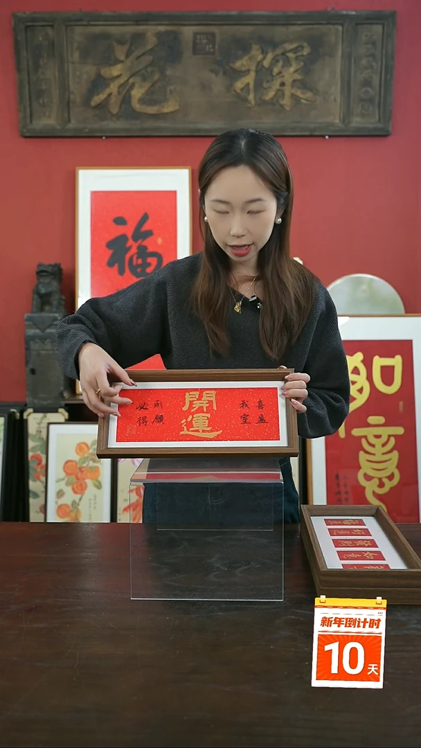 【闪购商品】书法手绘17*38-开运-喜盈我室