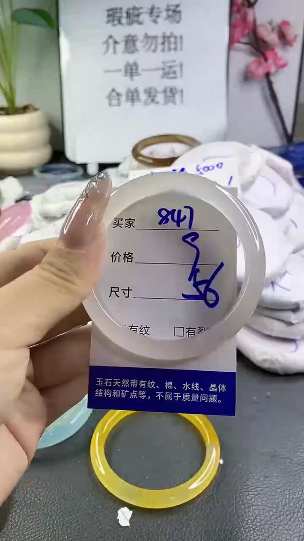 玛瑙/玉髓手镯未镶嵌847