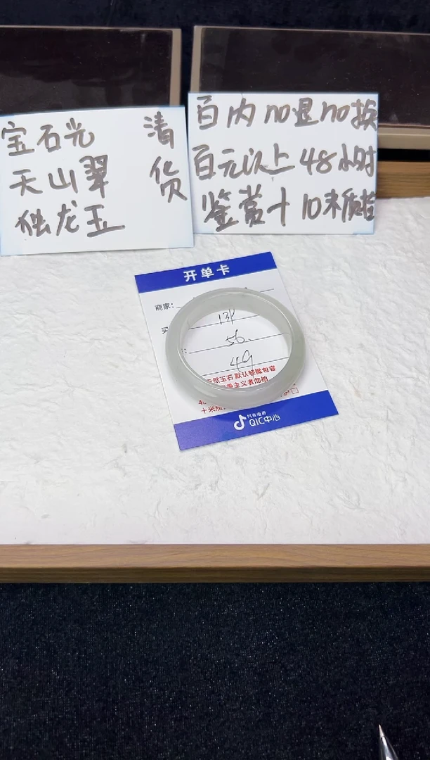 未镶嵌手镯石英质玉139  1级宝石光清货百内无鉴赏