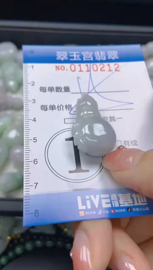 翡翠未镶嵌颈饰闪购0110212
