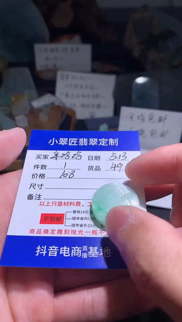 定制翡翠未镶嵌翡翠