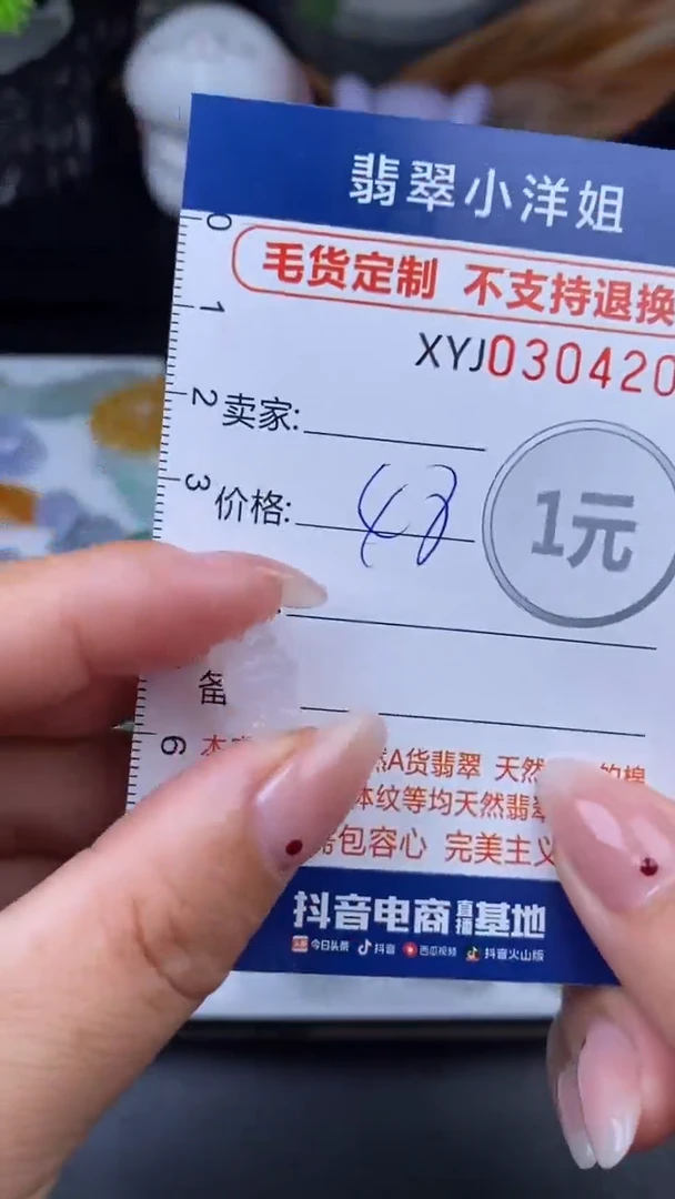 未镶嵌定制翡翠毛货商品/不退换// 4207