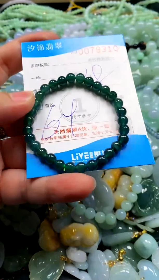 颈饰未镶嵌翡翠闪购商品0079310