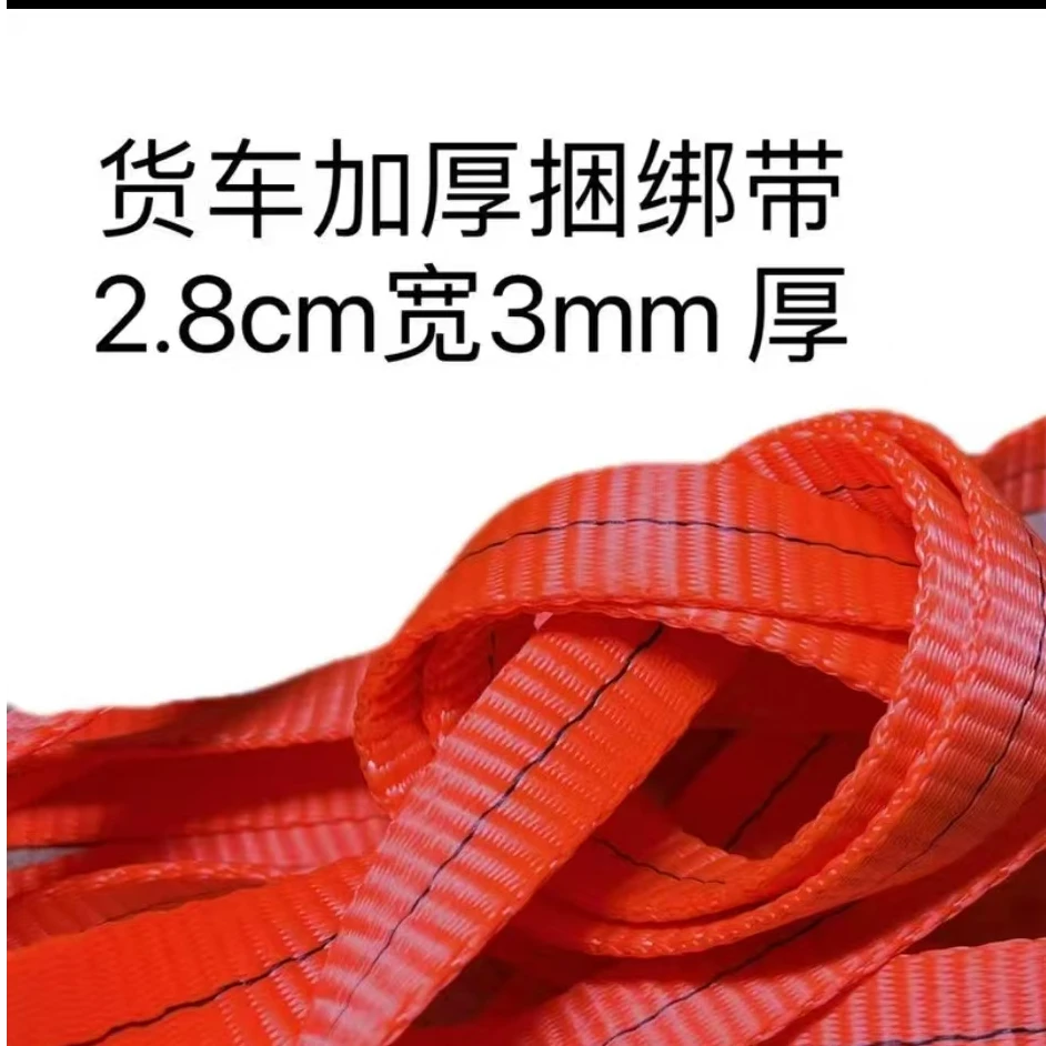 4T--2.8宽货车高强涤纶带捆绑带加厚