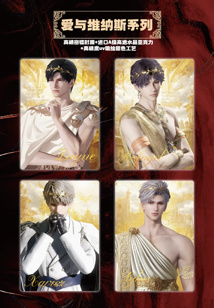 拆盒 【周野 疯狂星期四】恋与深空同人二创 纪念版收藏盲盒（代拆）