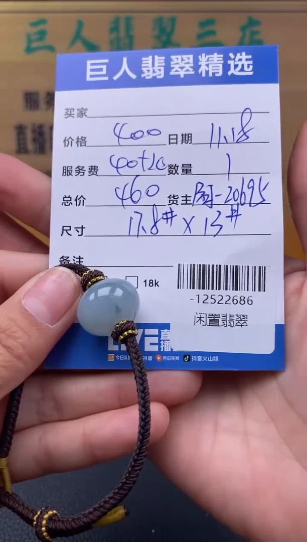 颈饰未镶嵌翡翠多人-12522686