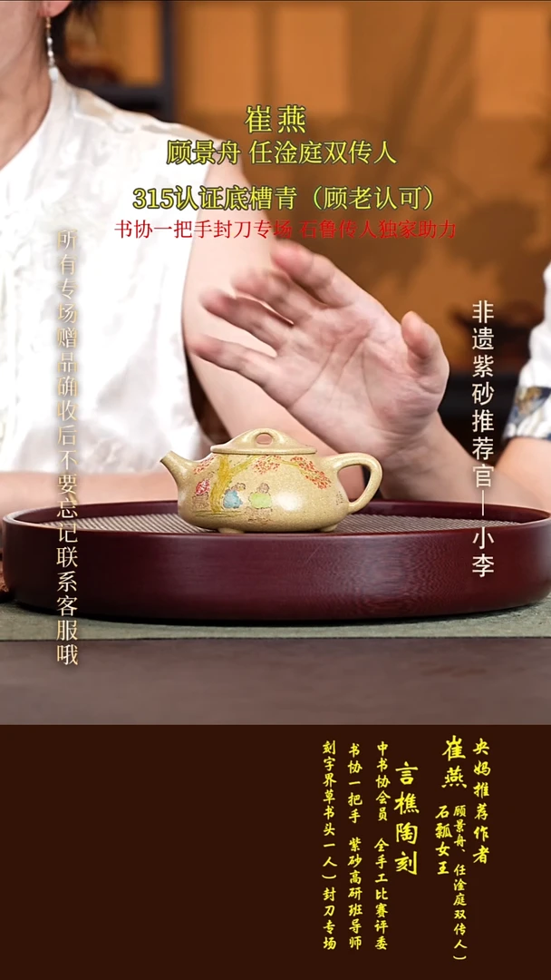 茶壶紫砂91 崔燕  景舟石瓢 本山绿泥 250CC