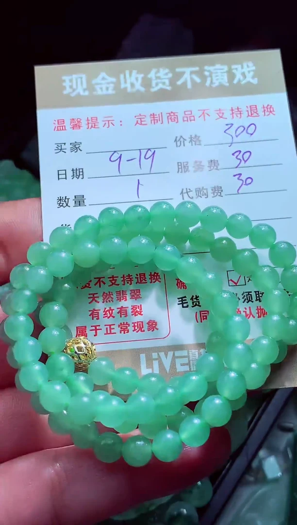 未镶嵌定制翡翠罗****业翡翠毛货定制561121