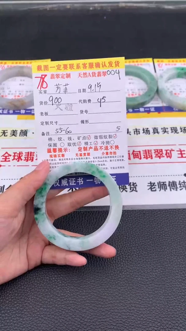 未镶嵌定制翡翠芳**梦78#翡翠手镯定制链接