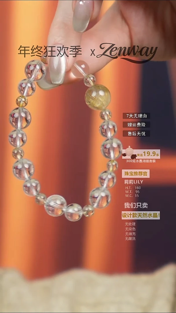 未镶嵌手链水晶金发晶搭配白水手串