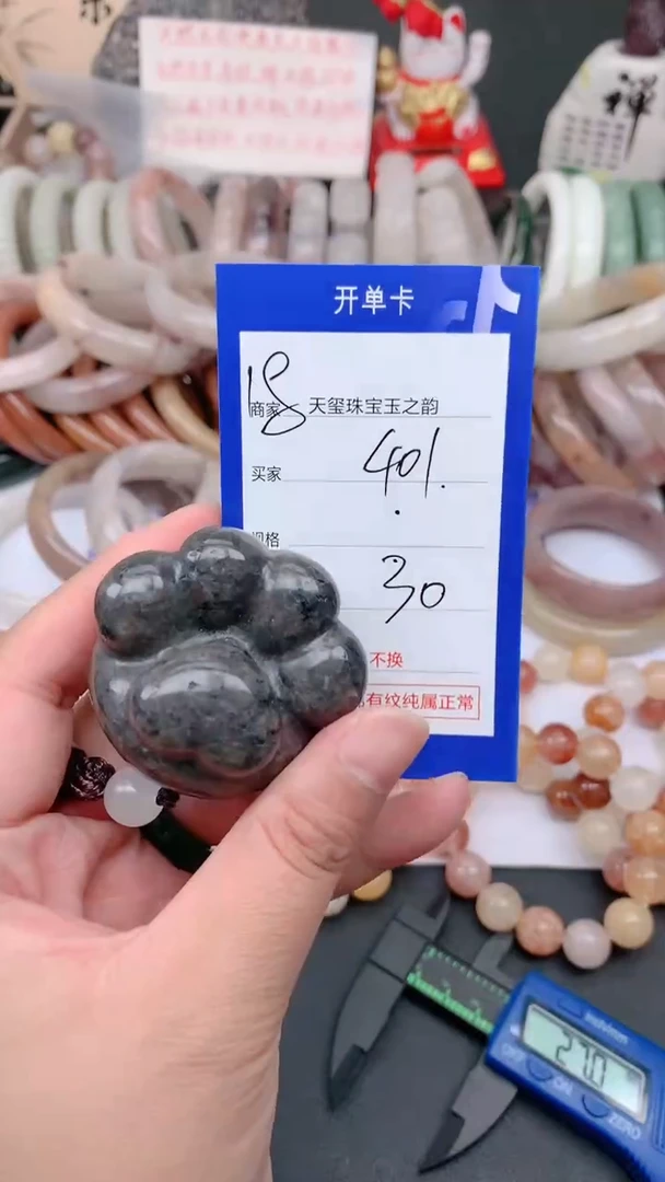 未镶嵌手镯石英质玉401