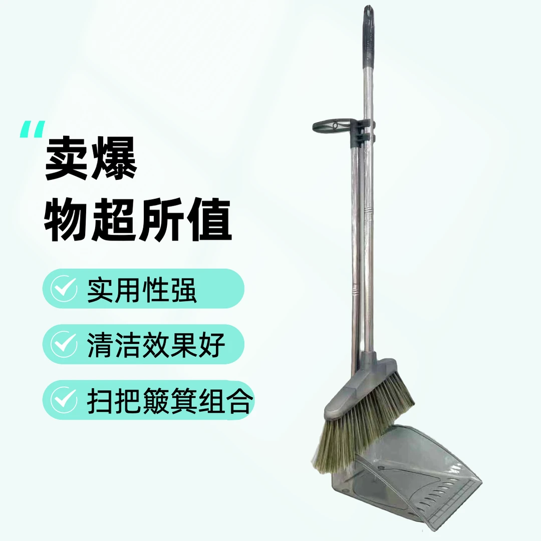 【扫把两件套】透明扫把簸箕套装高档软毛加厚不粘毛发防风簸箕套