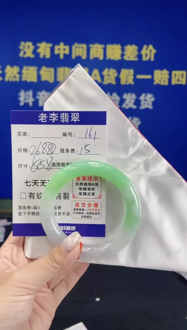 未镶嵌手镯（圆镯）翡翠翡翠手镯单样发一161