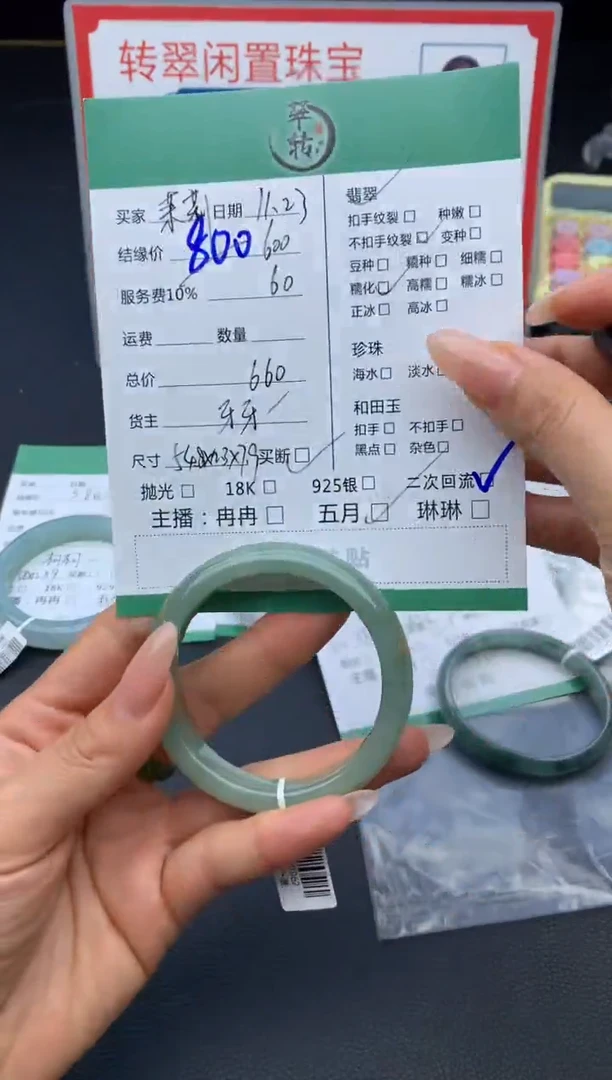 未镶嵌手镯翡翠茉**香手镯
