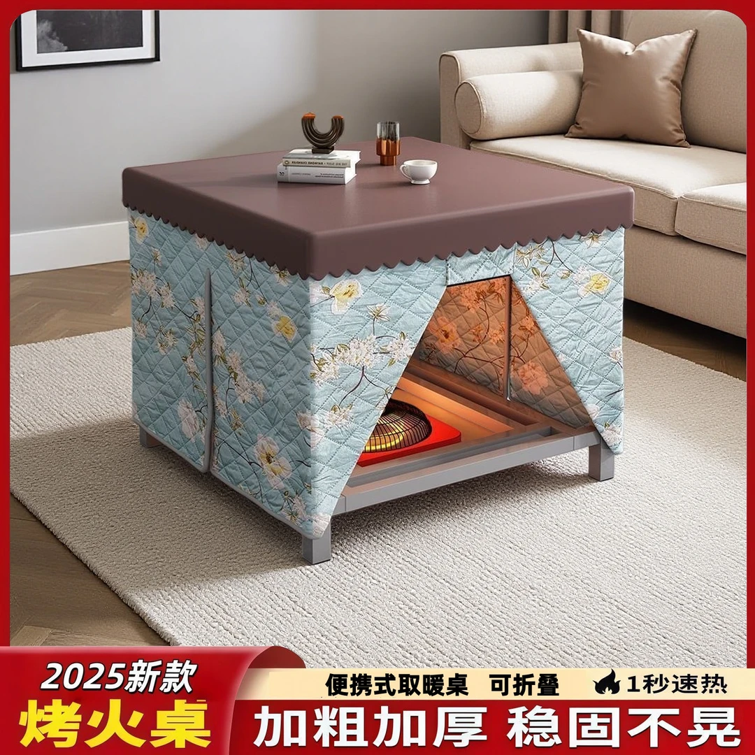 烤火桌子可折叠桌子家用多功能烤火架四方形冬天吃饭学习取暖桌子